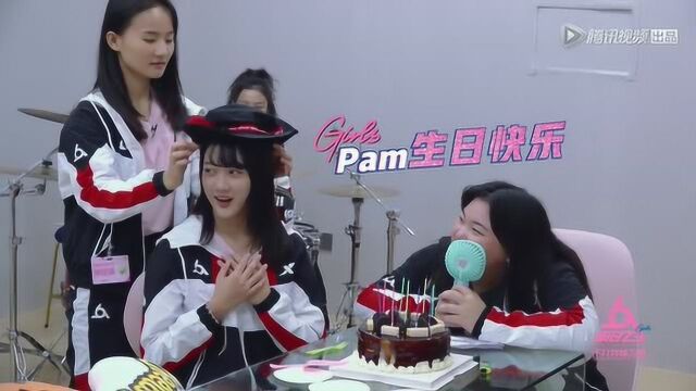 By2、张钰琪等人为Pam庆生,学泰语版“生日快乐”