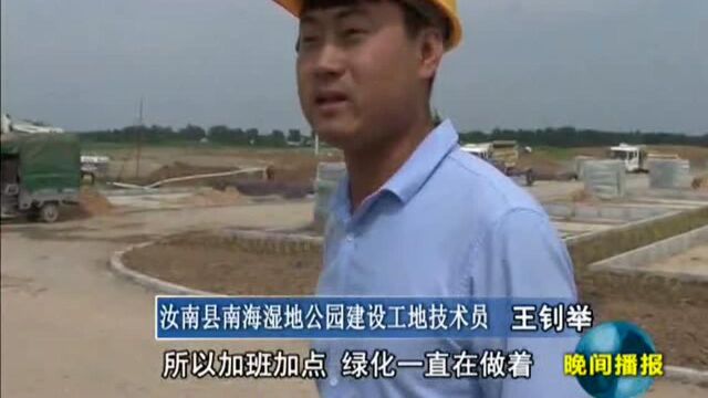 汝南:加快城市园林绿地建设 打造10分钟公园休闲便民生活圈