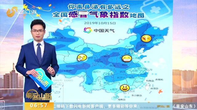 天气预报