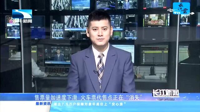 售票量加速度下滑 火车票代售点正在“消失”