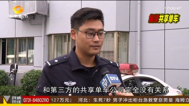 上海:共享单车万能解锁APP涉嫌犯罪 警方侦查重拳出击