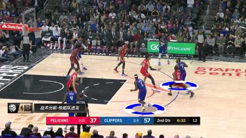 《NBA全场集锦》【花絮】屡试不爽 快船跑空位战术莱昂纳德多次送饼哈雷尔
