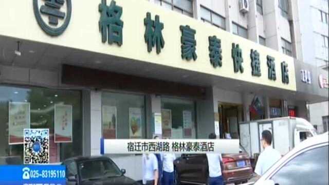 除隐患保安全:存在火灾隐患的重点单位落实整改 宿迁市西湖路格林豪泰酒店——已安装天然气管道