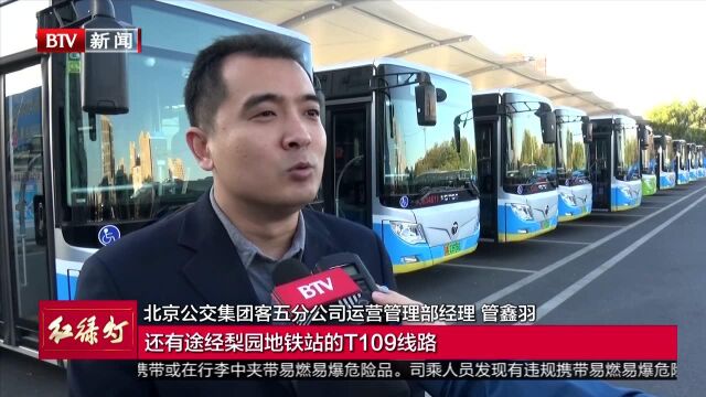 公交接驳车加大运力 保八通线乘客出行