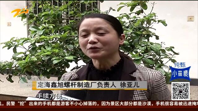 舟山:金融机构扶持实体经济 防范化解金融风险