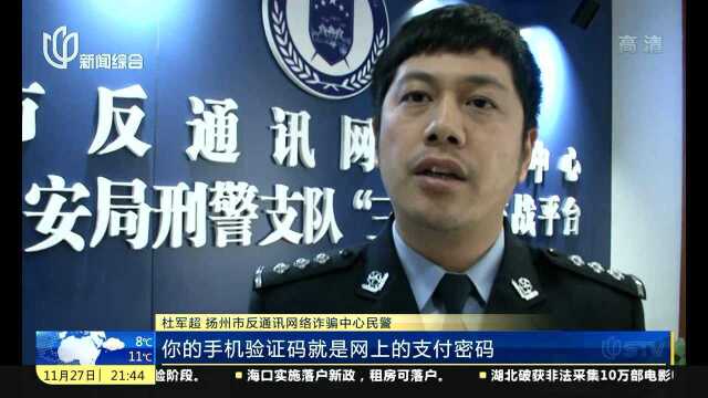 公安部刑侦局发紧急预警 “携号转网”已现新型诈骗