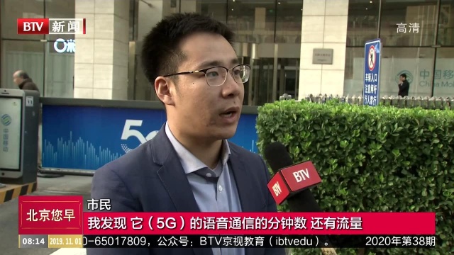 5G商用服务启用 三大运营商5G资费曝光