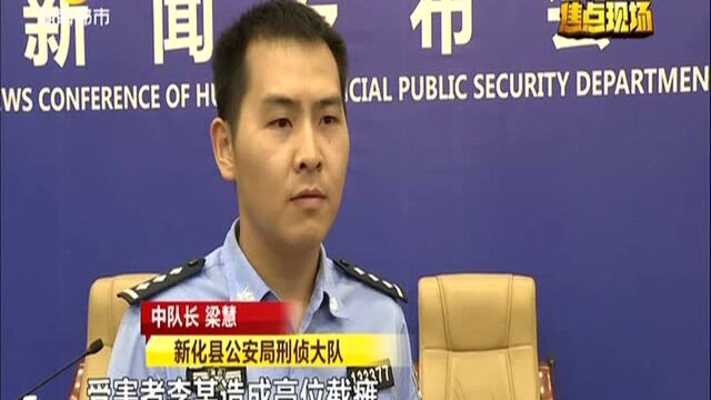 娄底警方成功缉捕一潜逃23年命案逃犯:“云剑行动”攻坚重点 发现命案逃犯线索