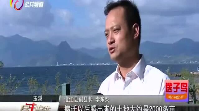 人退湖进! 抚仙湖启动沿湖生态移民搬迁工作