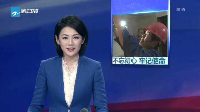 “不忘初心、牢记使命”主题教育:长兴——老旧小区有了新管家