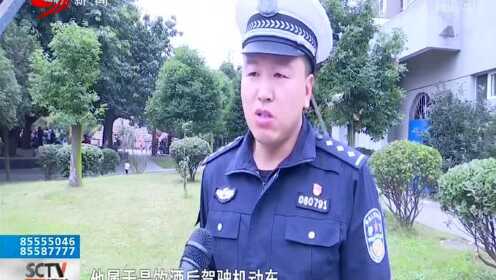 德阳广汉 驾驶证暂扣还要酒驾 男子被刑拘20天