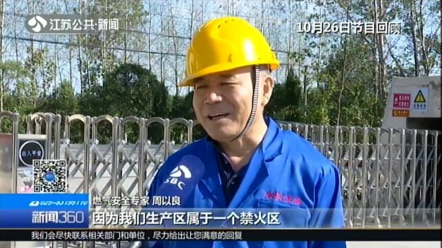 除隐患保安全:泰州5家燃气站隐患问题逐一排除