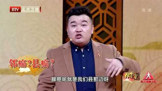 腺癌:腺体发生的癌变