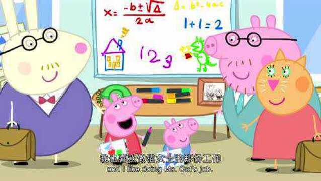 S2E15Daddy Pig's office