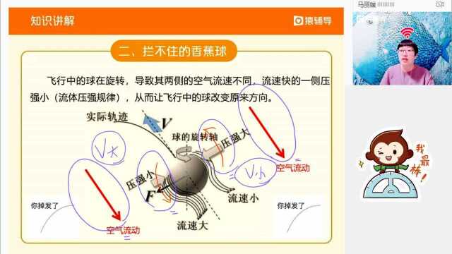 初二3.18【物】生活中有用的物理