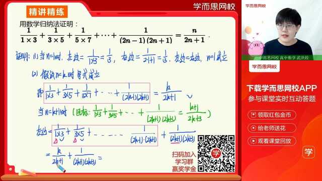 0305高二数学同步课北师版,苏教版,人教选修22《归纳推理与数学归纳法(6)》