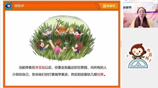 小学二年级3.4【语】作文:看图画写故事(2)