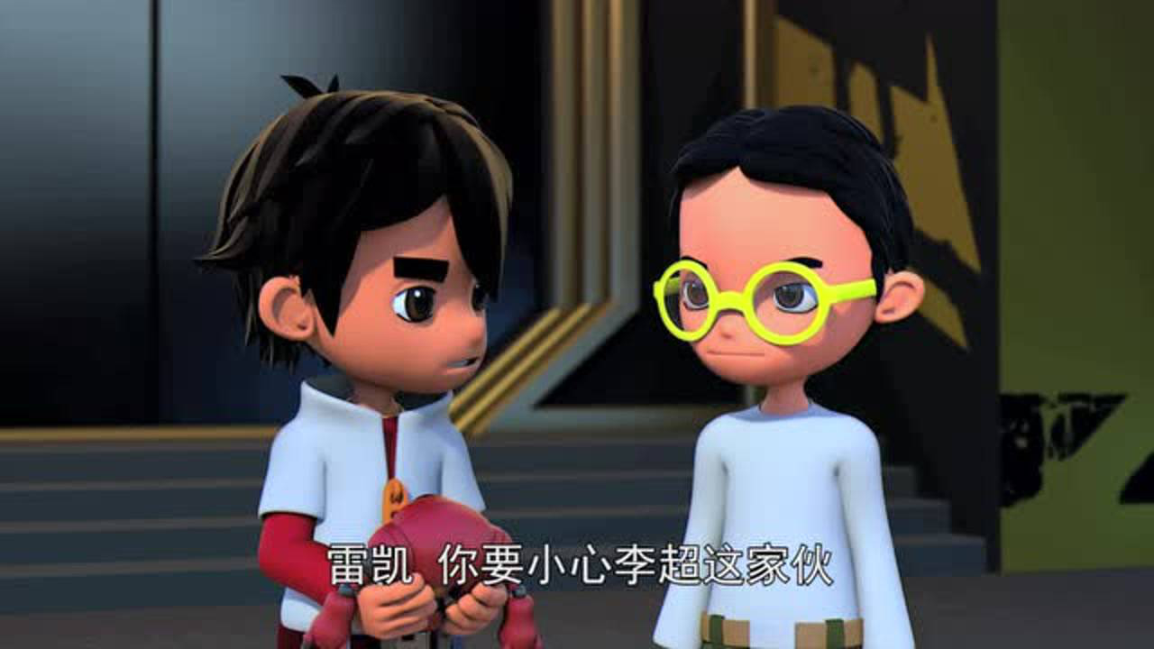 魔能圣甲 1集