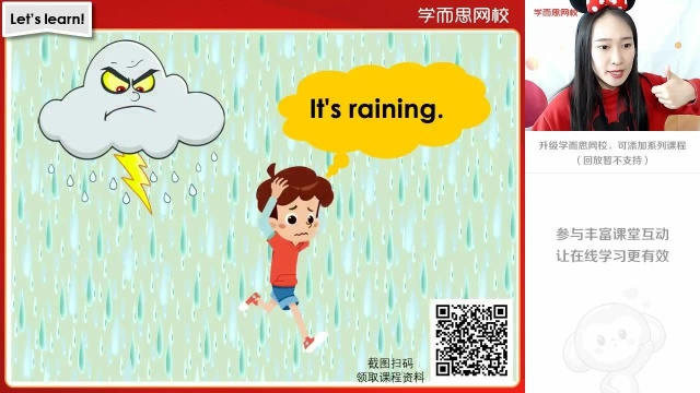 0219二年级英语同步课外研版《CuteWeatherMonster可爱》