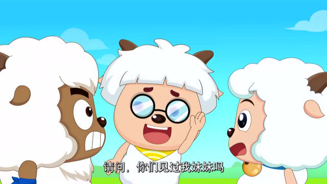 喜羊羊与灰太狼之羊村守护者 第2季 51集