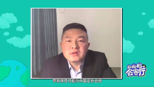 体育法专家吕伟：恒大开除于汉超 可能被于汉超向足协诉讼