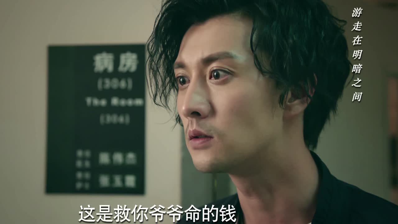 反骗天下 14集