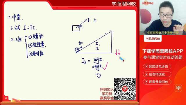 0327高二动量定理复习提升