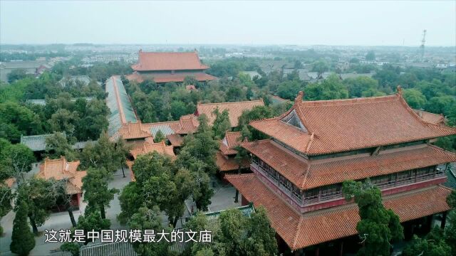 孔庙:中国规模最大的文庙,梁思成说它是建筑史上的“孤例”