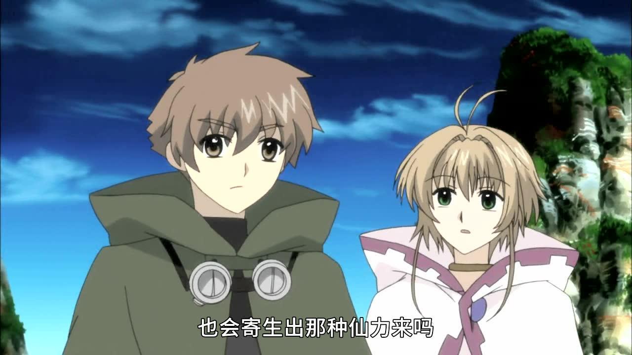 翼&middot;年代记  第二部 22集