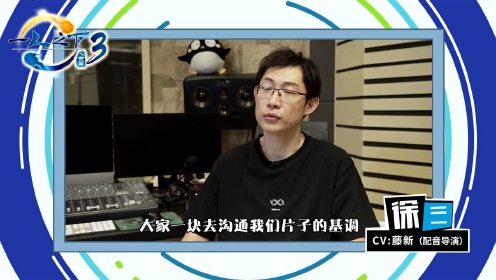 【声优采访】揭秘藤新与一人之下的羁绊