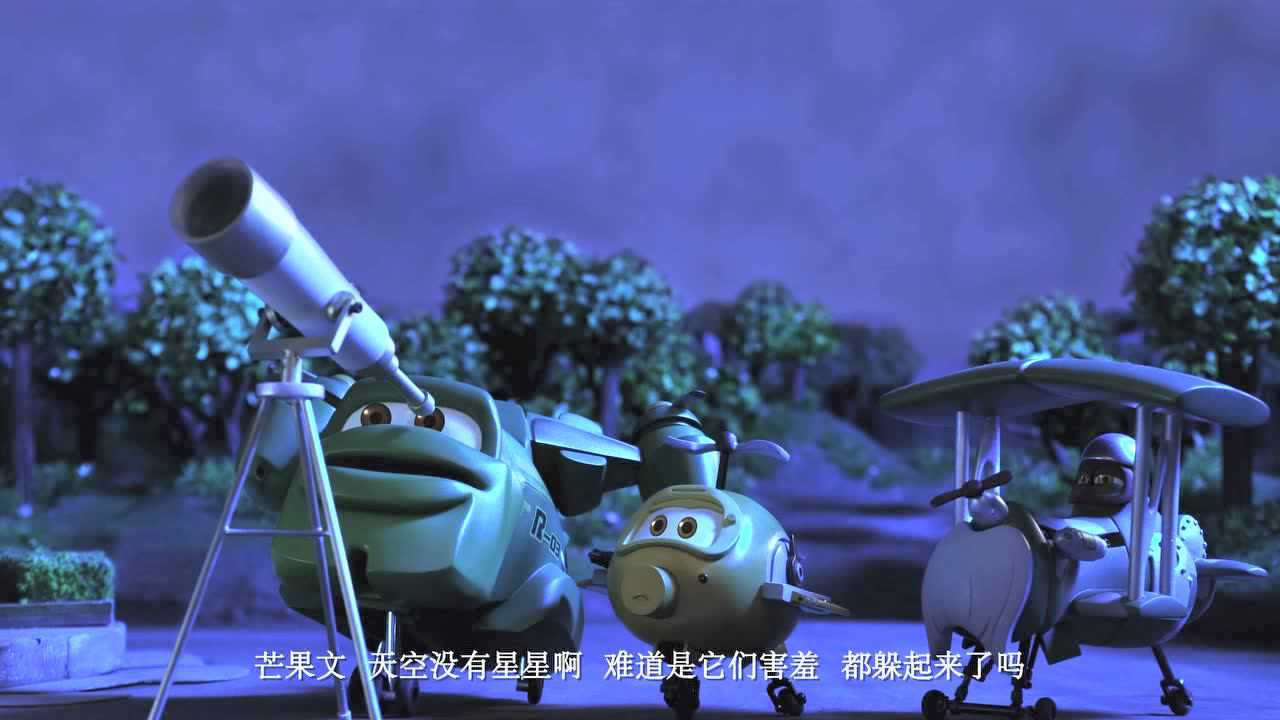 小飞机卡卡 第三季 12集