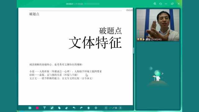 新东方大师杨洋授课 一节课梳理文学鉴赏题关键答法