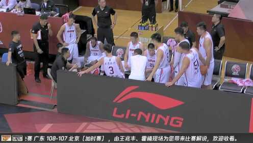 《CBA全场回放》【回放】CBA季后赛半决赛：广东vs北京 加时赛1