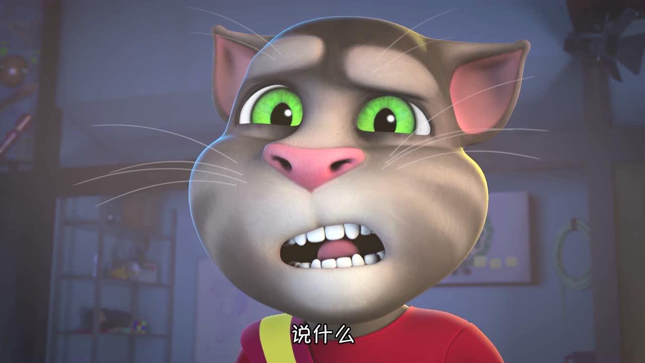 会说话的汤姆猫家族第四季[磨耳朵英文版] 5集