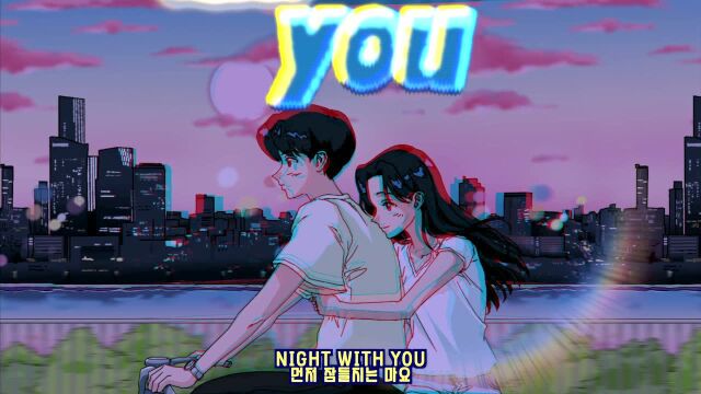 Night With U(with 백희연)