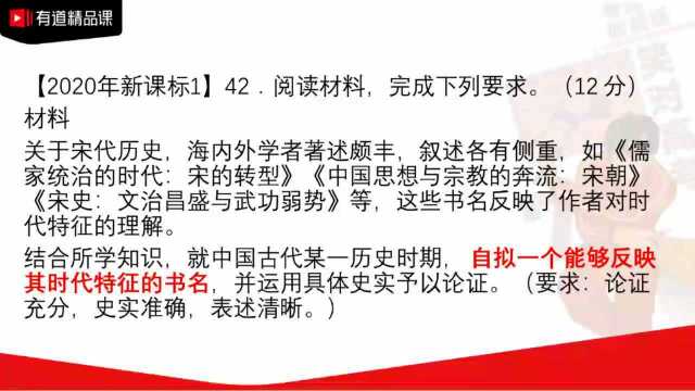 2020高考历史全国卷解析(3):主干知识考查稳定,真题解析