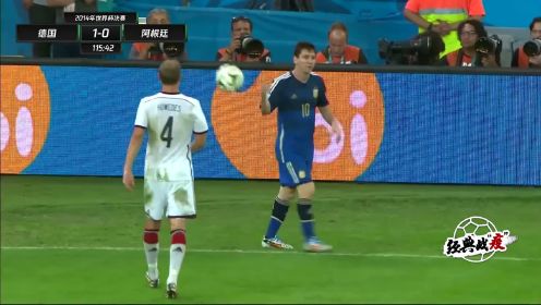 【回放】2014年世界杯决赛 德国vs阿根廷 加时赛
