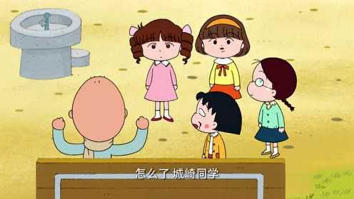 樱桃小丸子 第2季 普通话版 551集
