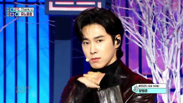 [쇼! 음악중심] 유노윤호  땡큐 (UKNOW  Thank U), MBC 210123 방송