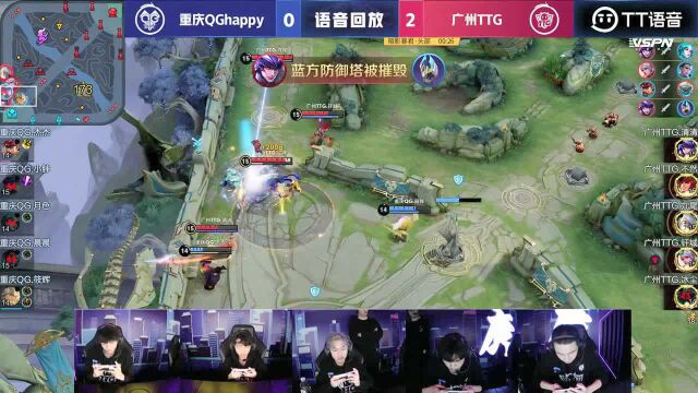 广州TTG vs 重庆QGhappy 第二局 钎城远程压制清清双杀直推水晶TTG来到赛点