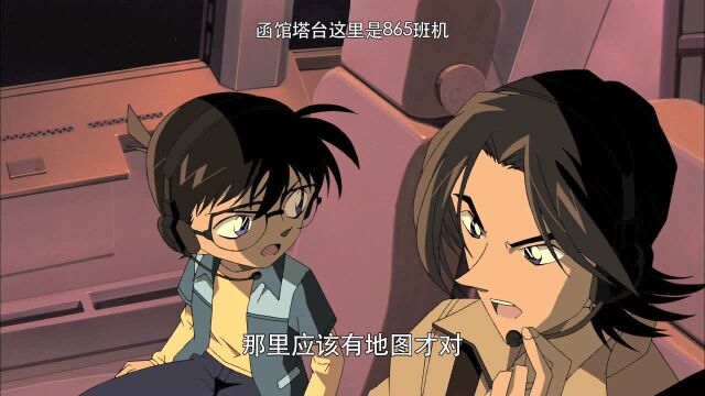 名侦探柯南剧场版2004:银翼的魔术师精彩片段