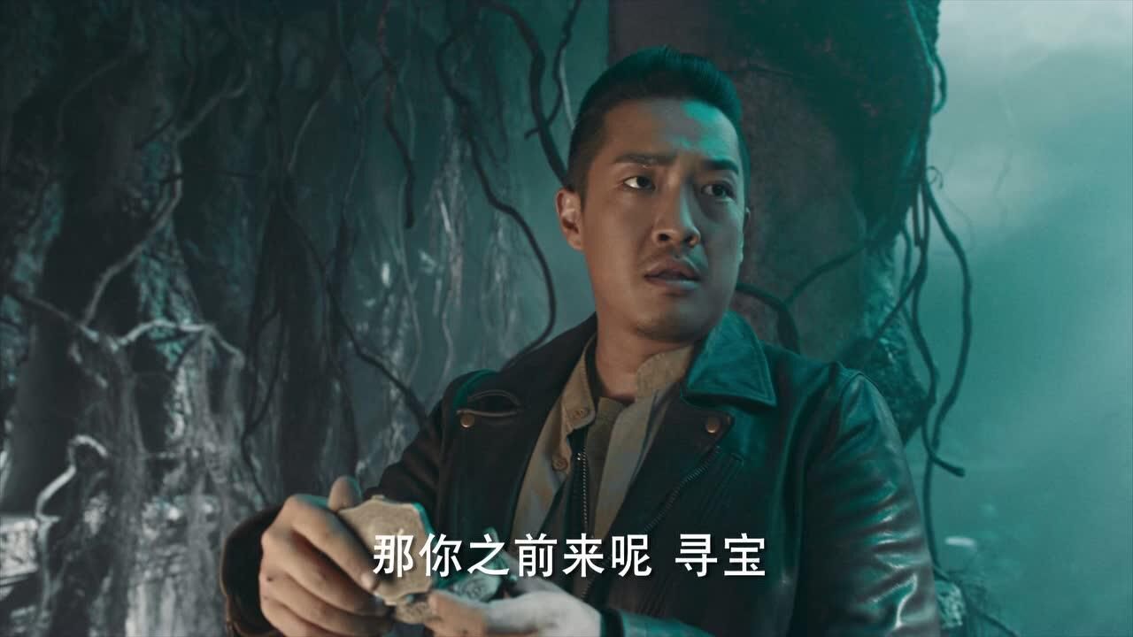 怒海潜沙&秦岭神树_23_精彩片段_腾讯视频