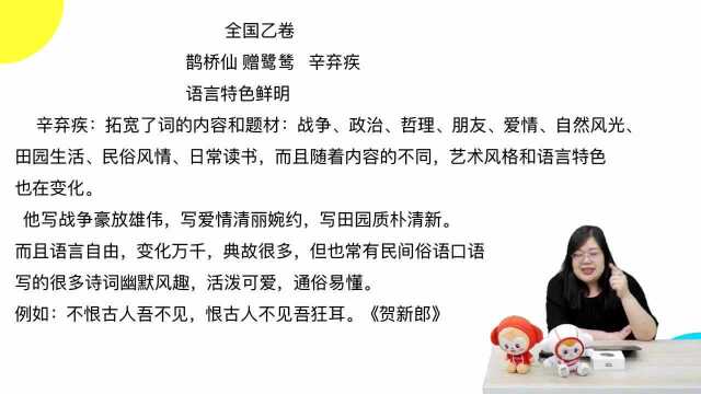 2021高考评析及后续学习规划语文