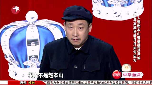 宋丹丹见陈丹丹模仿白云笑称:又来了