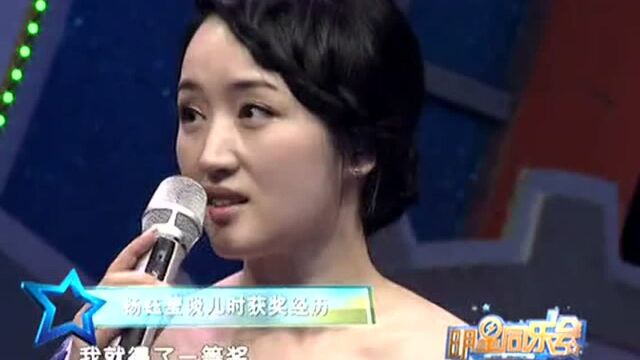 杨钰莹谈儿时获奖经历