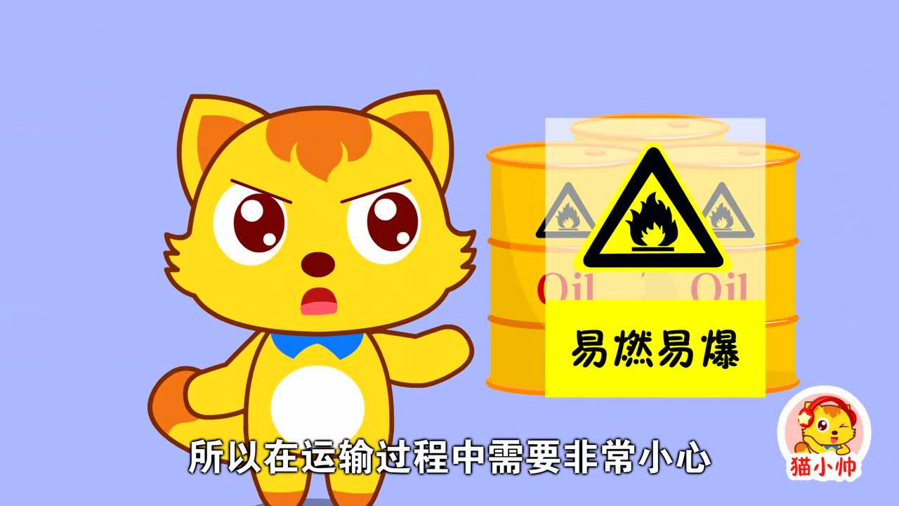 猫小帅汽车集结令 11集
