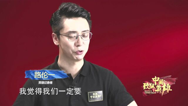 致敬中国英雄:彭少勇检察官向坚守岗位多年的同事鞠躬