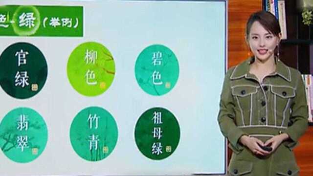 中国传统的绿色你知道几种