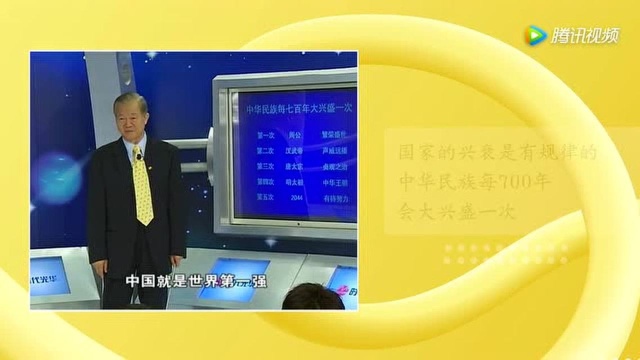 曾仕强教授讲中国式管理:中国会成为世界第一强