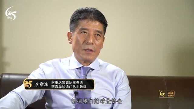 足协杯65周年官方纪录片第六集:李章洙的泪水